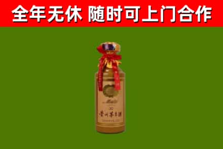 裕华回收茅台价格