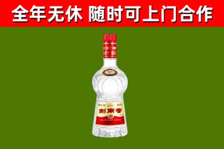 裕华回收剑南春
