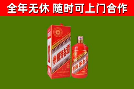 裕华烟酒回收生肖茅台酒瓶.jpg