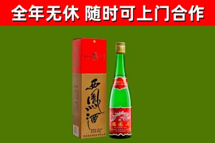 裕华烟酒回收西凤酒绿瓶.jpg