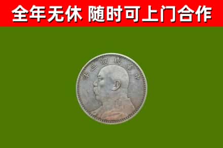 裕华烟酒回收袁大头.jpg
